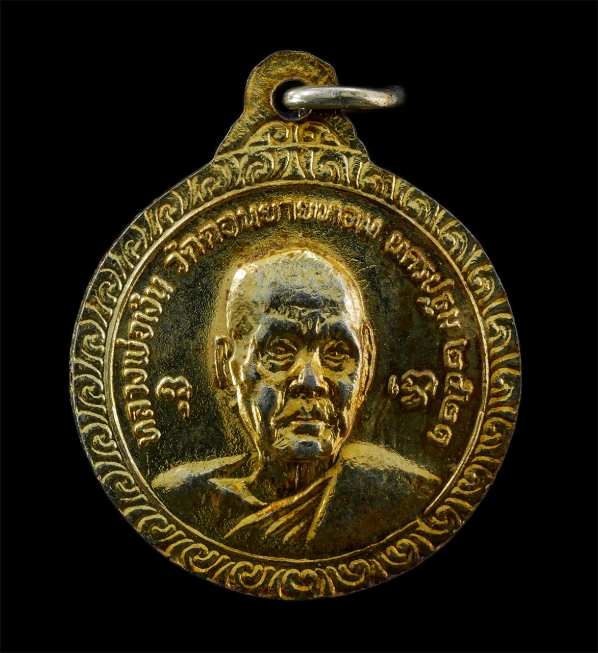 12May25 (112)p.jpg - เหรียญหลวงพ่อแช่ม อายุวัฒนมงคล ครบ 6 รอบ 72 ปี พ.ศ.2521 หลัง หลวงพ่อเงิน วัดดอนยายหอม อ.เมือง จ.นครปฐม เหรียญเนื้อกะไหล่ทอง พระเก่าสวย มวลสารดี น่าเก็ [..] | https://kamulet.in.th